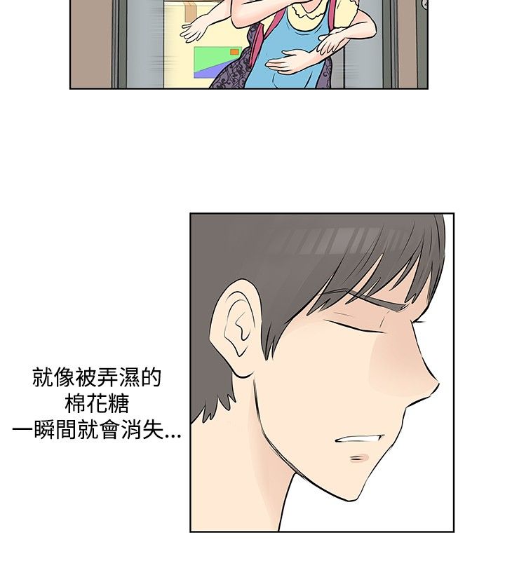 明星大厨漫画,第43章：丑闻被曝光5图