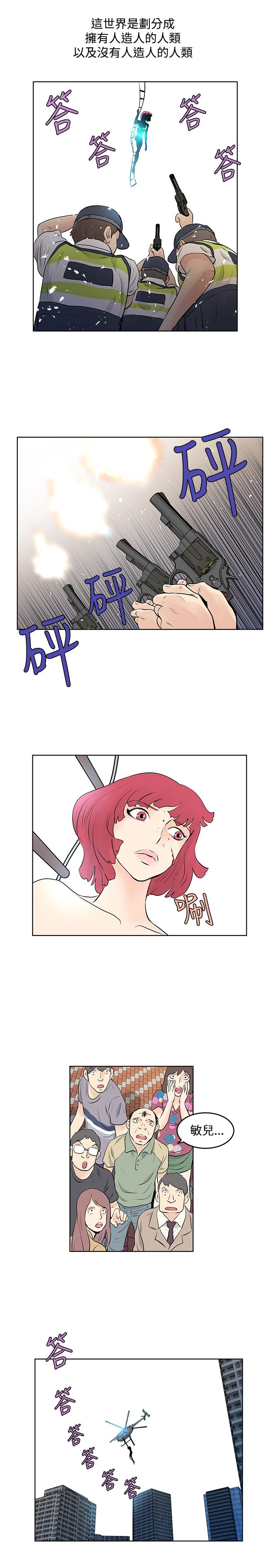 明星大厨漫画,第42章：改装3图