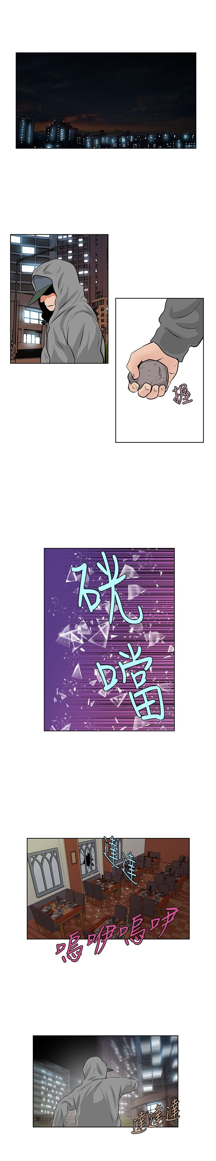 明星大厨2手机版漫画,第42章：改装1图