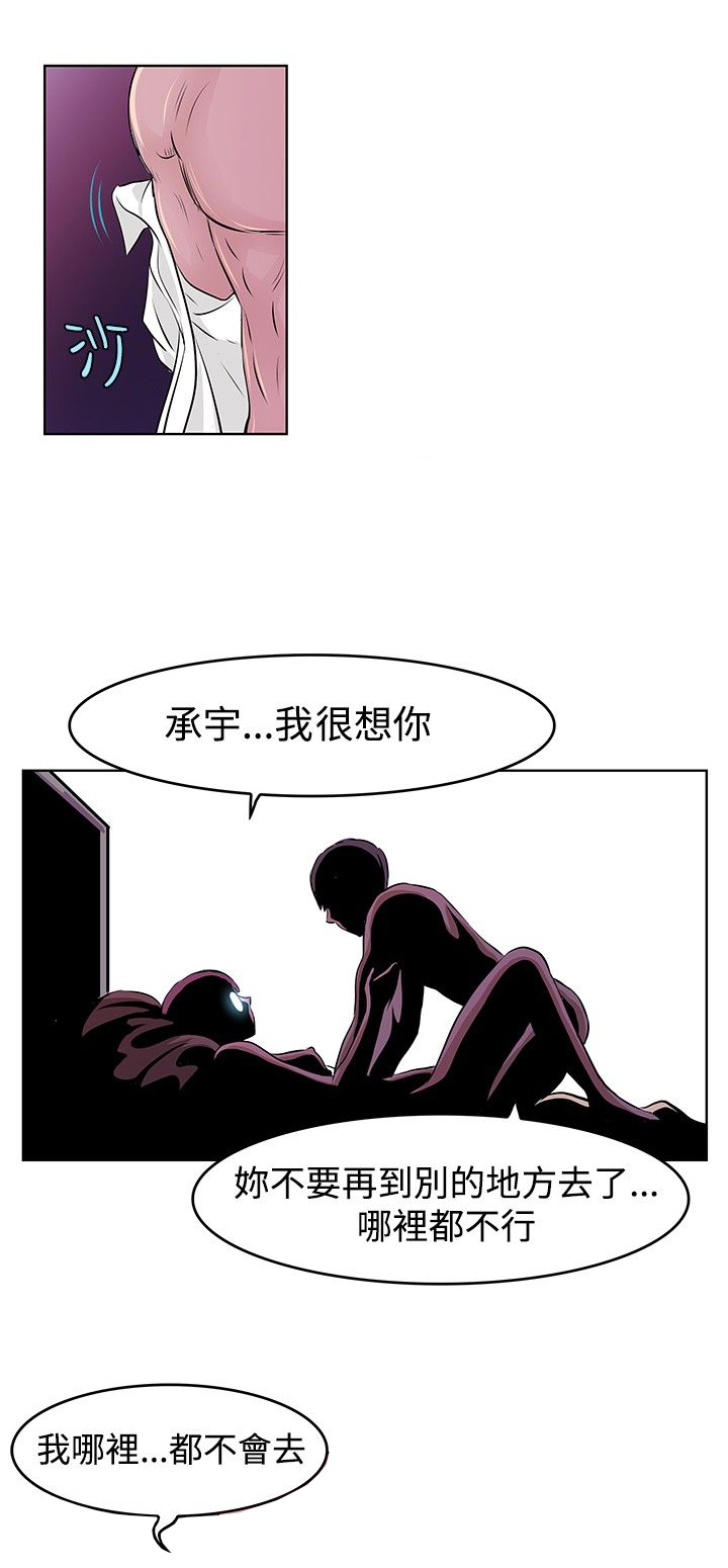 明星厨师节目漫画,第28章：失控4图