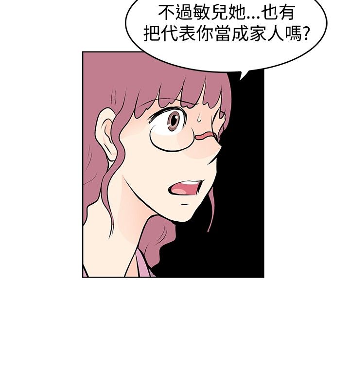 明星大厨漫画,第39章：觉醒3图