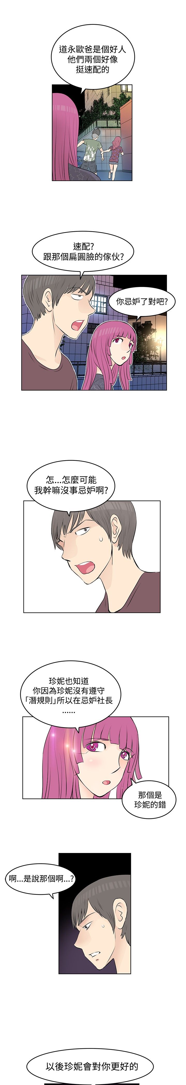 明星大厨漫画,第23章：失火3图