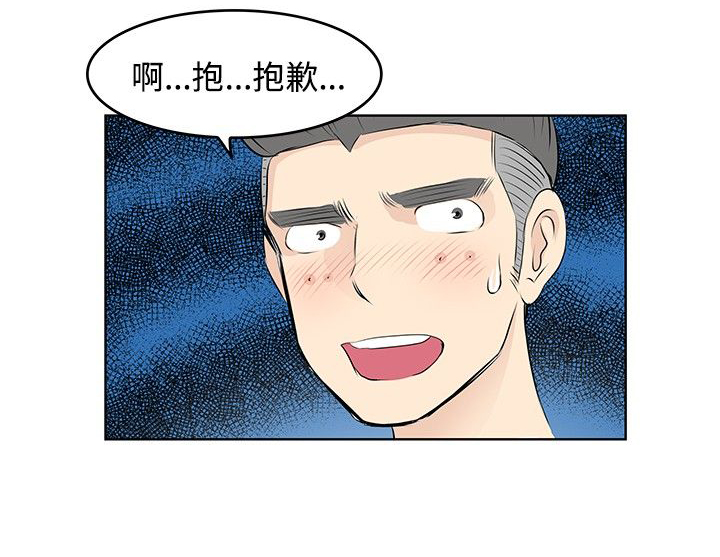 明星大厨漫画,第6章：第一天2图