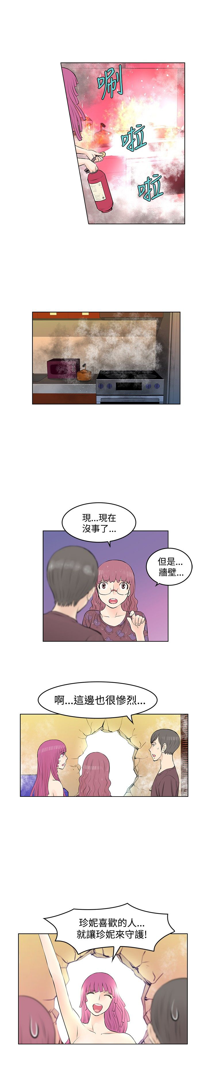 明星大厨漫画,第24章：道别3图