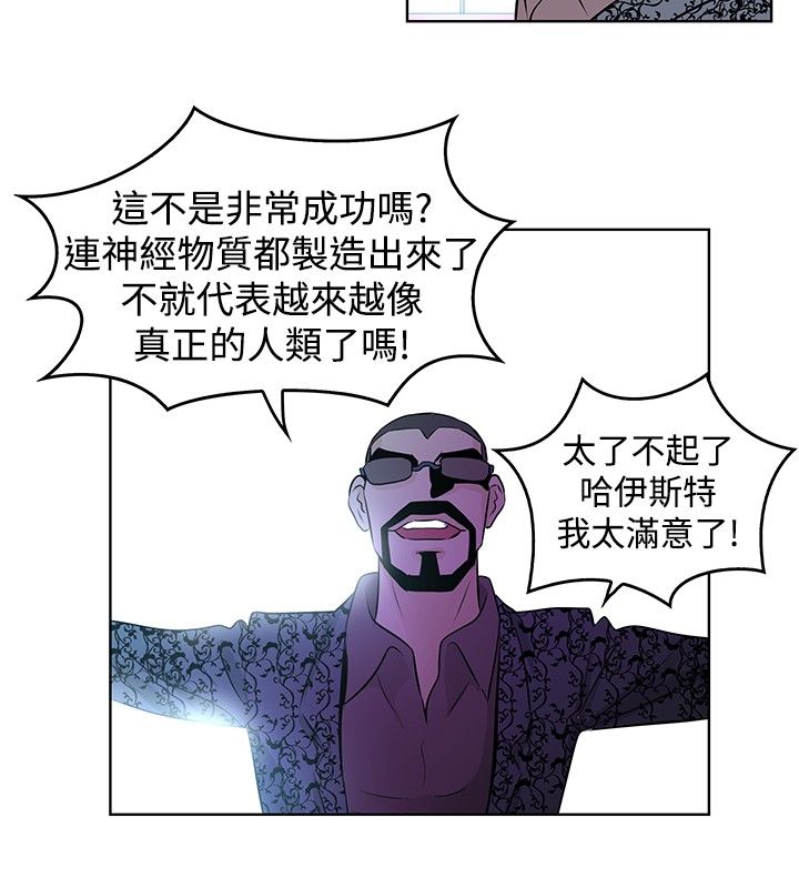 明星大厨漫画,第29章：告白4图