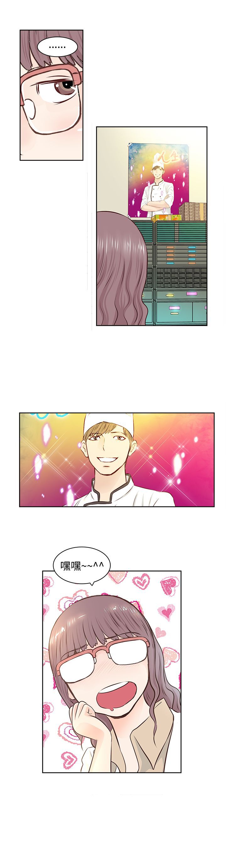 明星大厨最新版漫画,第2章：touch2图