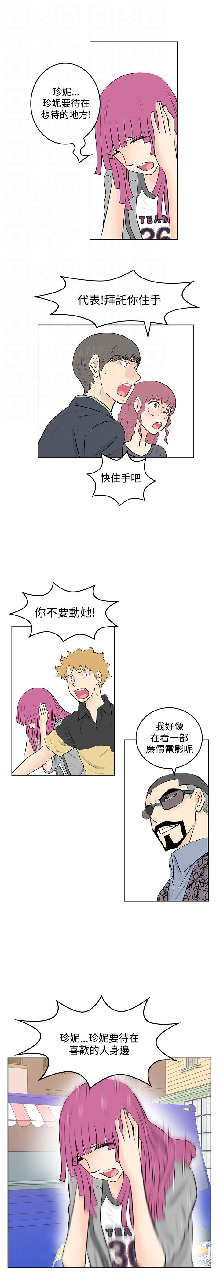 明星大厨有哪几位漫画,第46章：反叛1图