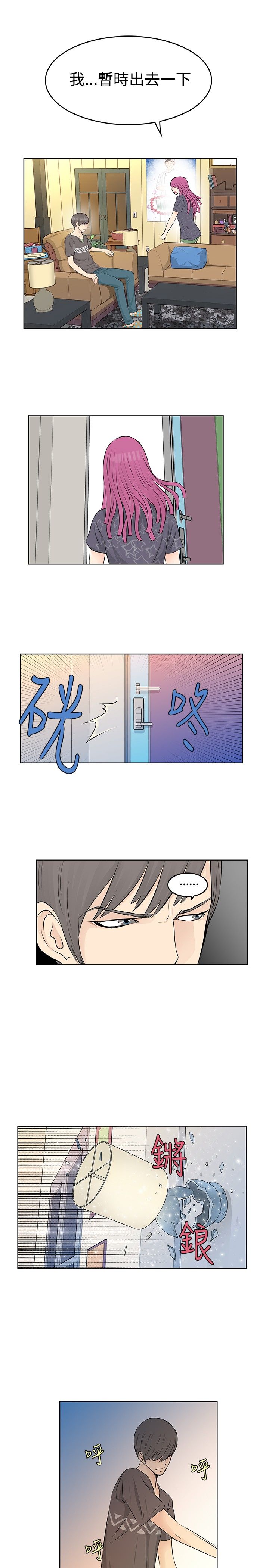 明星大厨漫画,第19章：出走3图