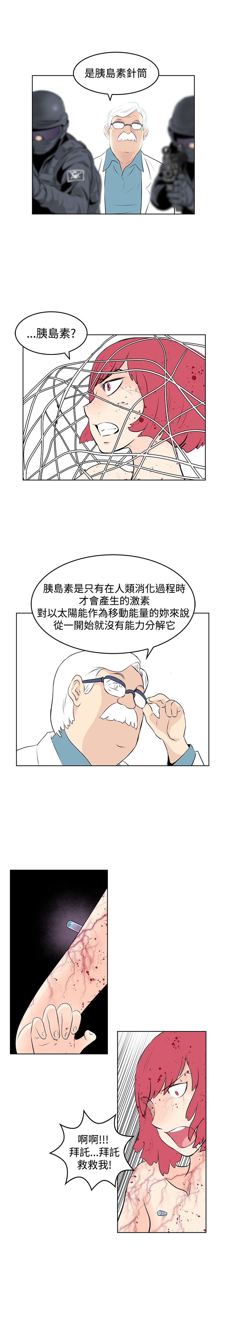 明星大厨漫画,第49章：珍妮倒下了4图