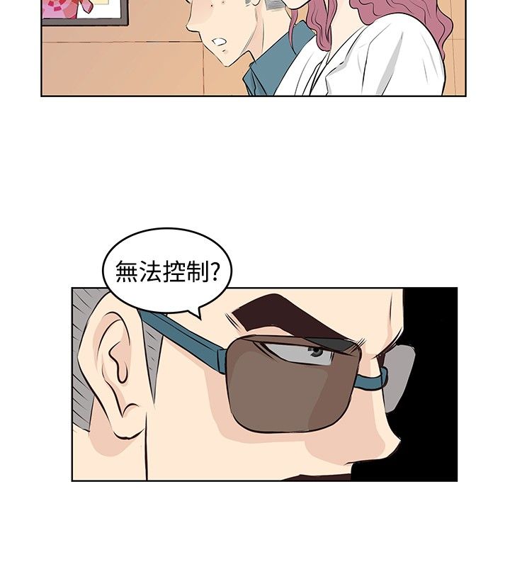 明星大厨漫画,第16章：汇报3图