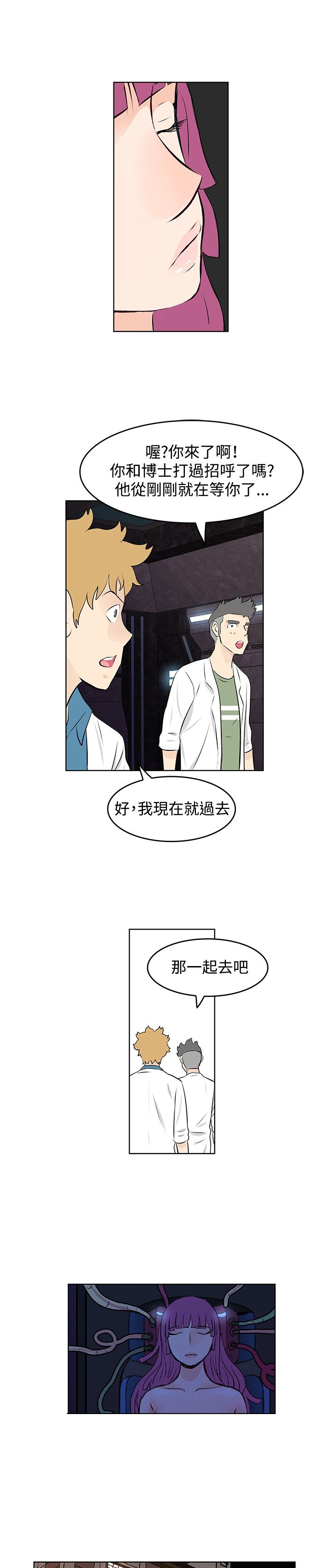 明星大厨漫画,第50章：完结3图