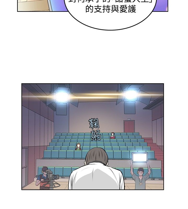 明星大厨漫画,第43章：丑闻被曝光3图