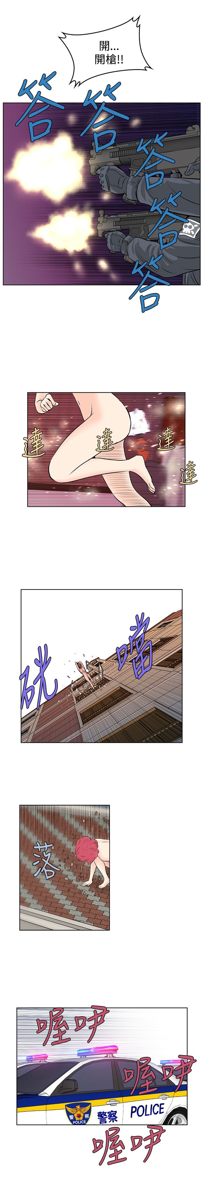 明星大厨漫画,第41章：搬家3图