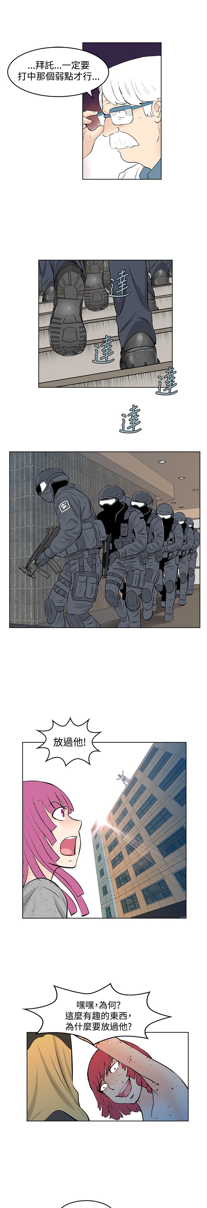 明星大厨漫画,第48章：喜欢的人4图