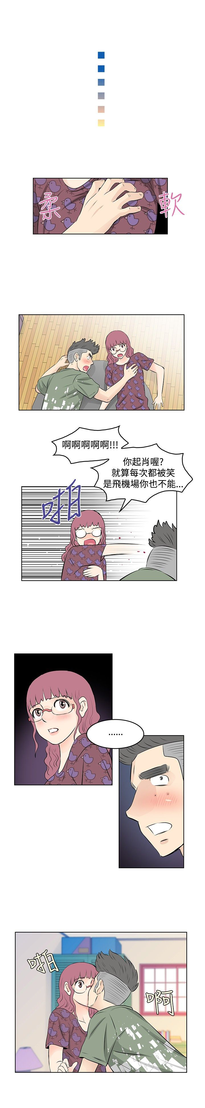 明星大厨漫画,第21章：矛盾4图
