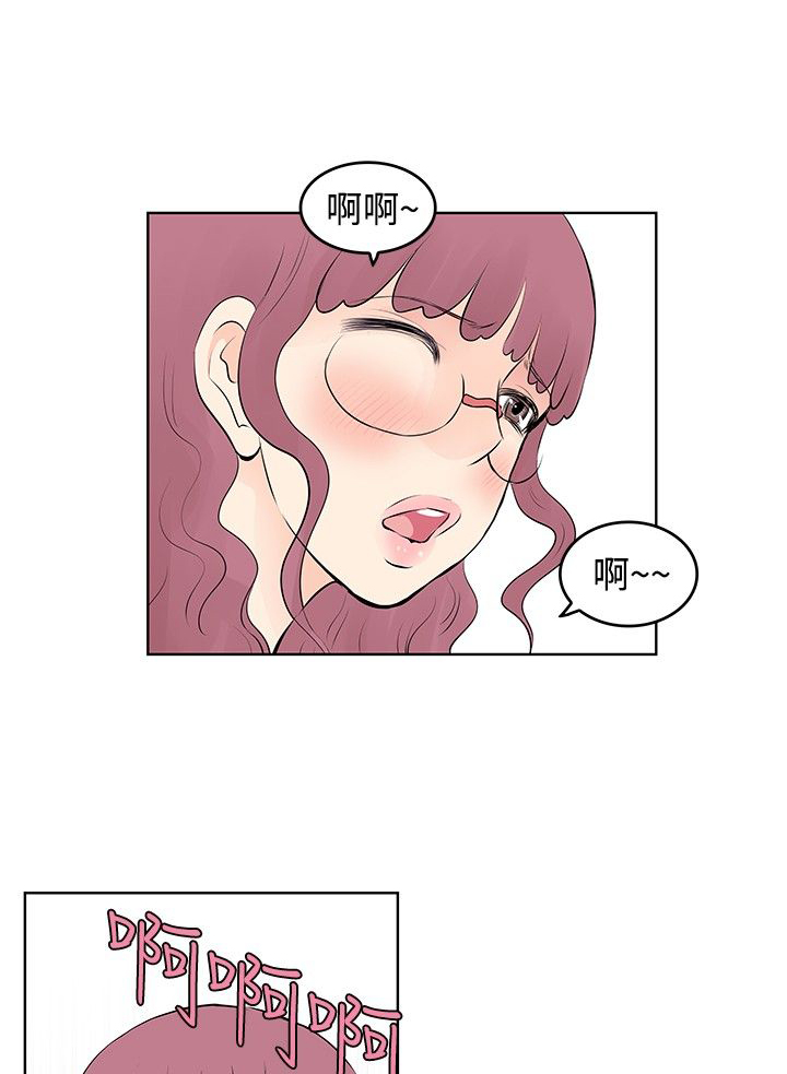 明星大厨漫画,第43章：丑闻被曝光3图