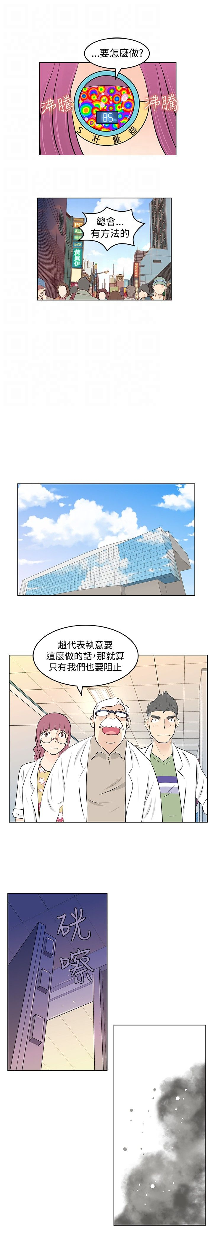 明星大厨漫画,第40章：解雇1图