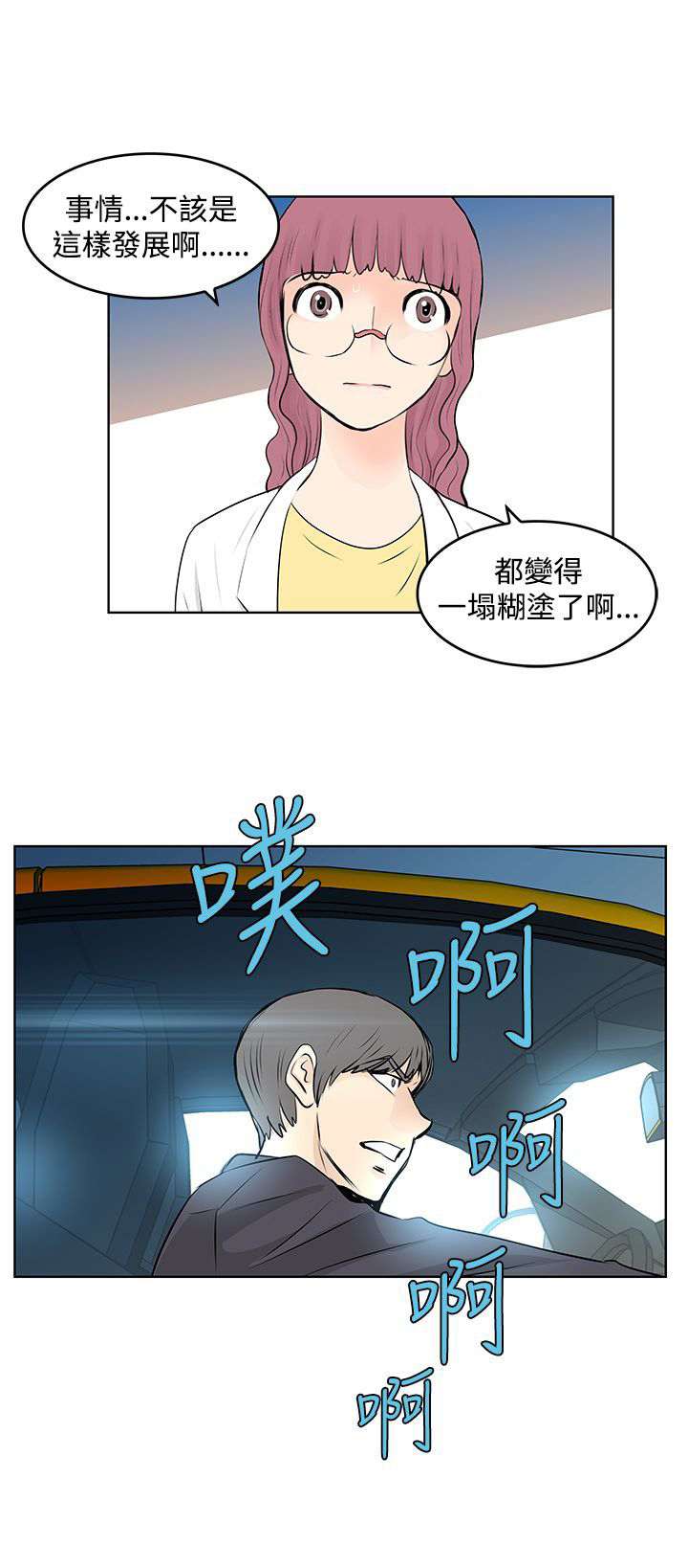 明星大厨怎么下载漫画,第26章：暴走的敏儿4图