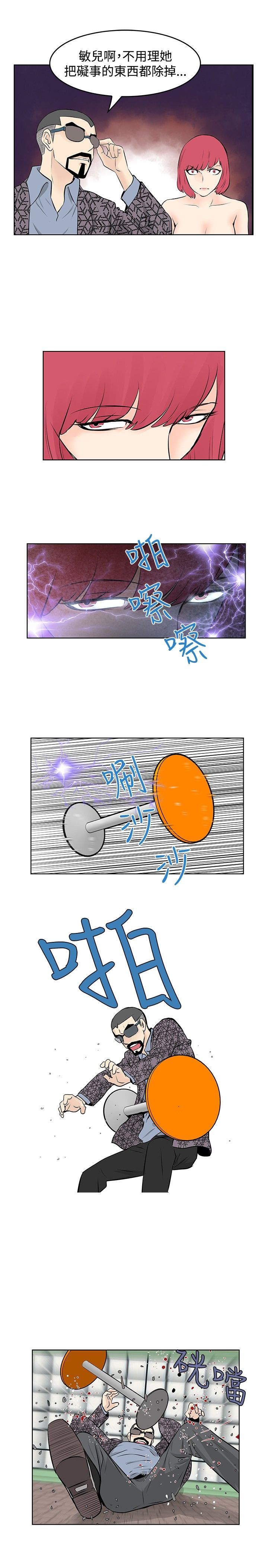 明星大厨有哪几位漫画,第46章：反叛3图