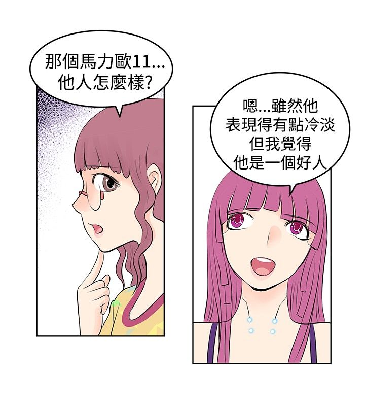明星大厨漫画,第12章：提升迅速4图