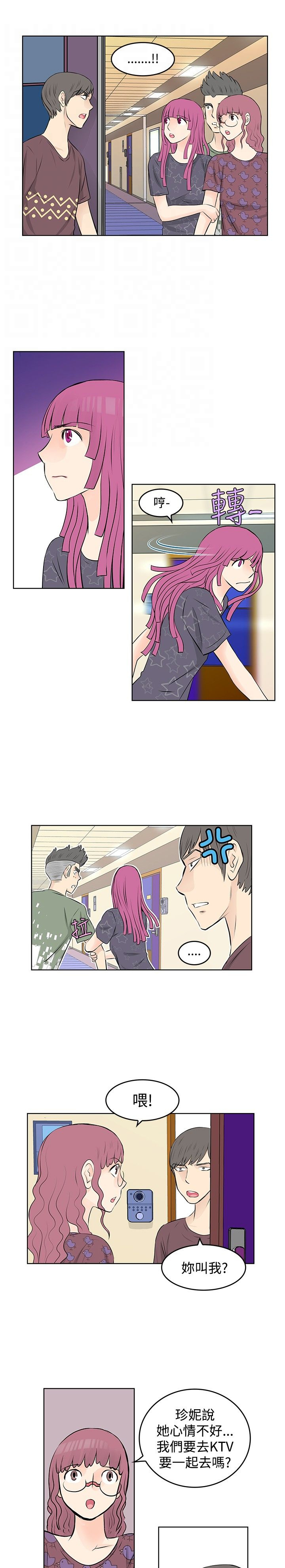 明星大厨漫画,第22章：KTV1图