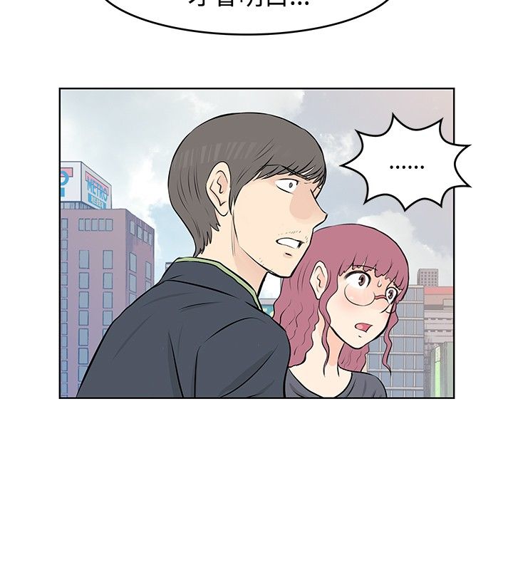 明星大厨最新版漫画,第47章：珍妮的决定3图