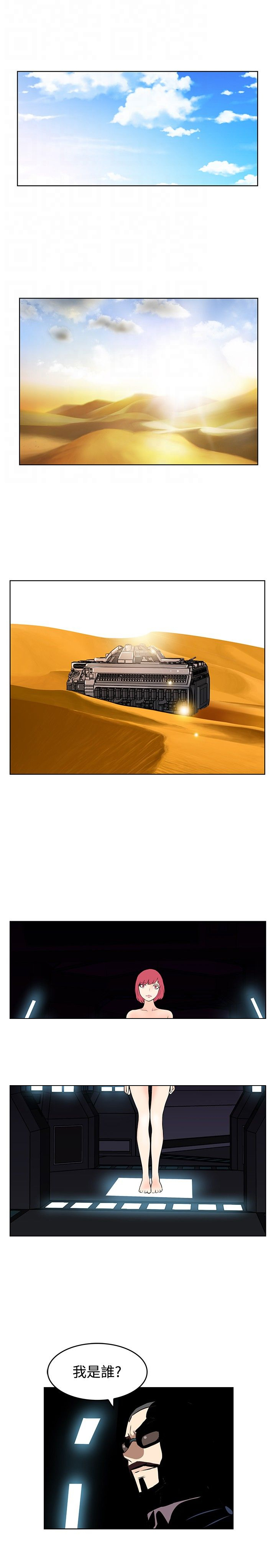 明星大厨最新版漫画,第45章：坦白5图