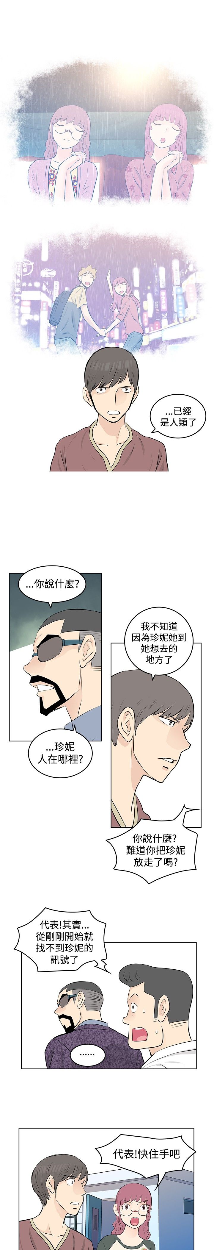 明星大厨2手机版漫画,第42章：改装2图