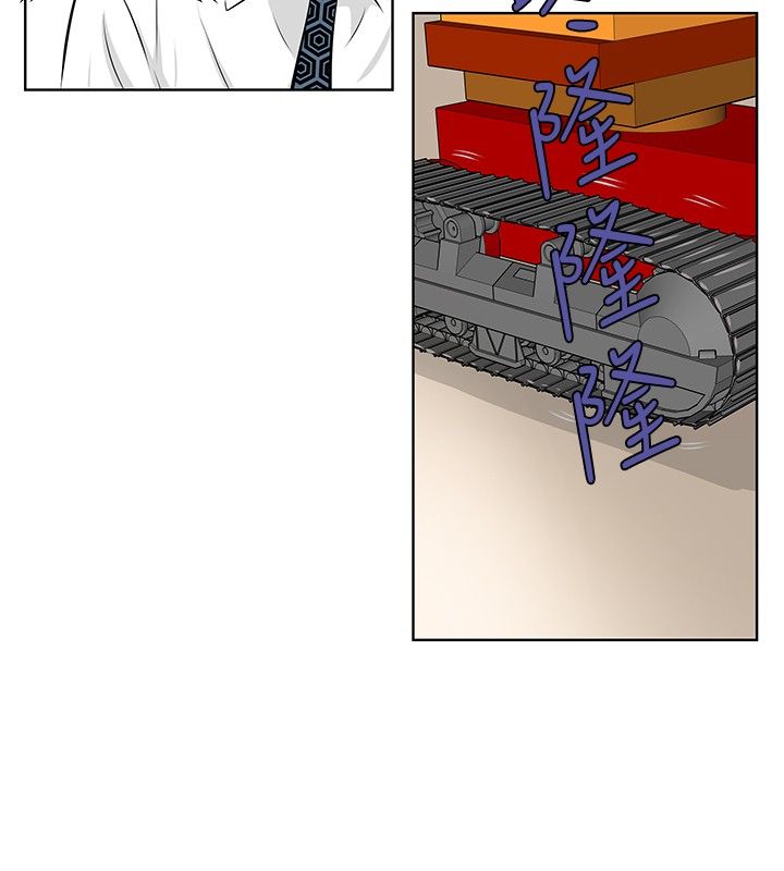 明星大厨漫画,第41章：搬家3图