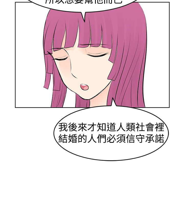 明星大厨漫画,第34章：道歉3图