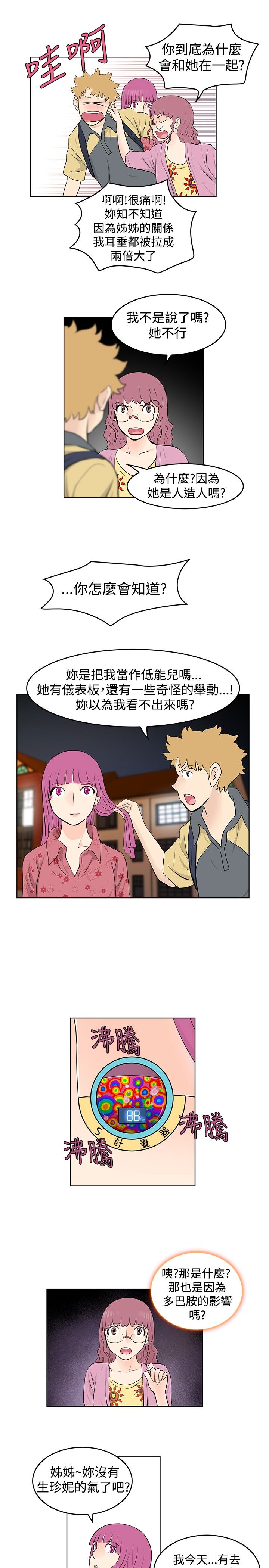 明星大厨漫画,第37章：商谈2图