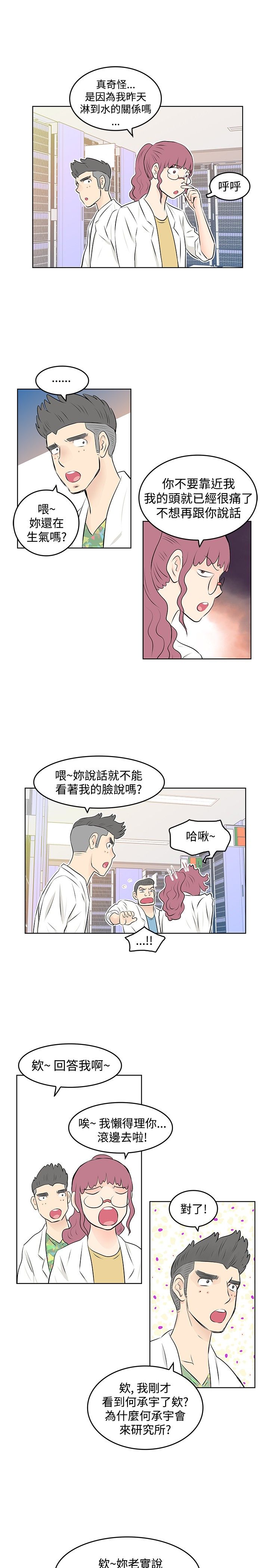 明星大厨赛事规则漫画,第25章：回收3图
