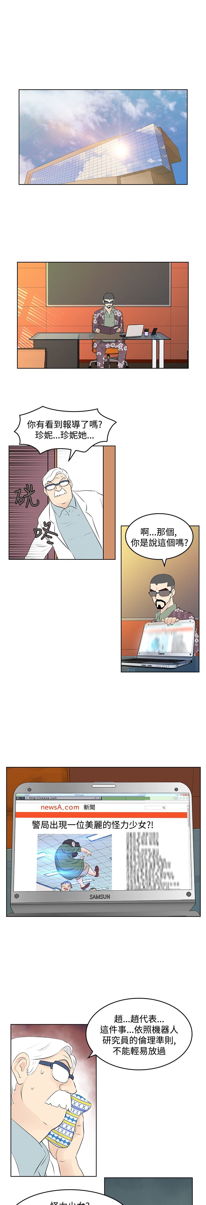 明星大厨2手机版漫画,第24章：道别1图