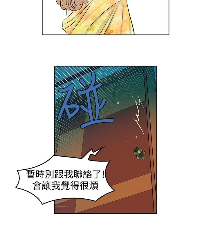 明星大厨漫画,第18章：桔苔稥3图