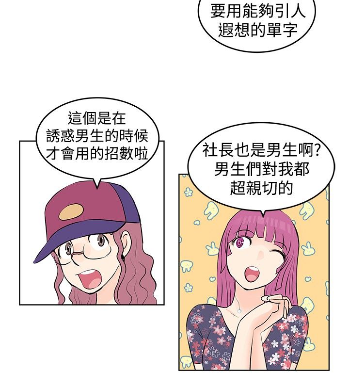明星大厨1游戏破解版漫画,第15章：求职5图