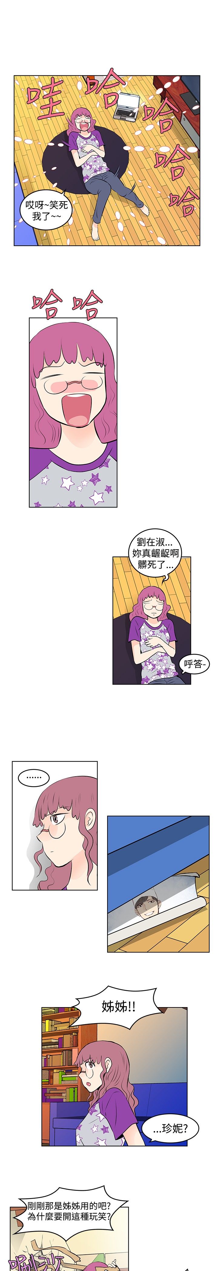 明星大厨漫画,第30章：争吵2图