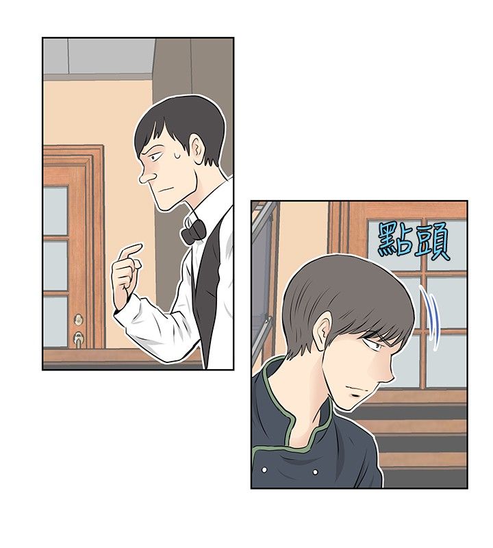 明星大厨漫画,第27章：醉酒4图