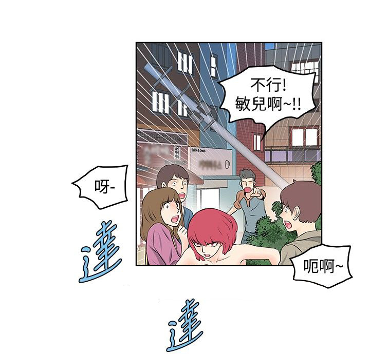 明星大厨漫画,第38章：改变2图