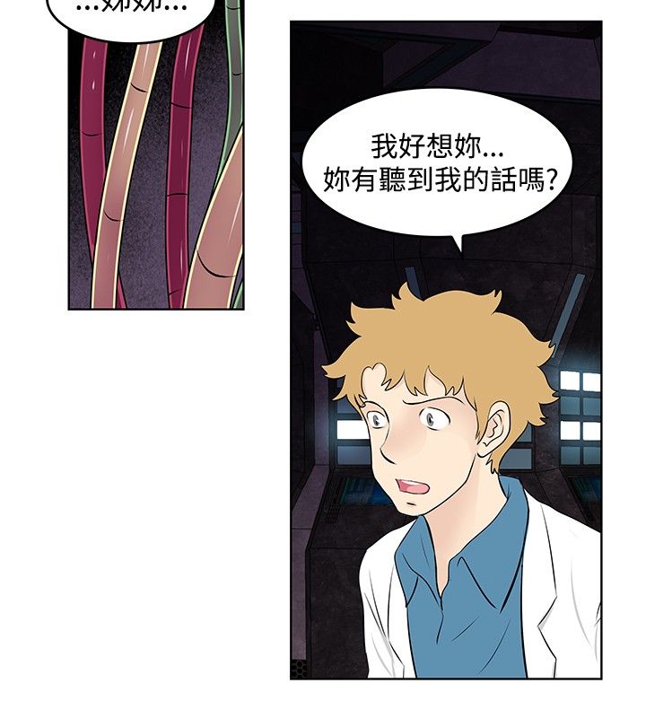 明星大厨漫画,第50章：完结2图