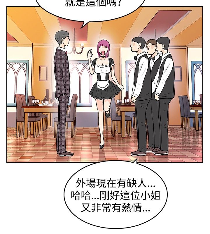 明星厨师节目漫画,第31章：交往2图