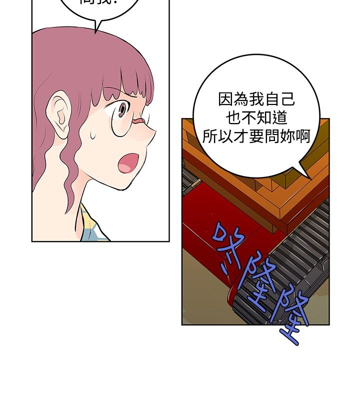 明星大厨漫画,第41章：搬家4图