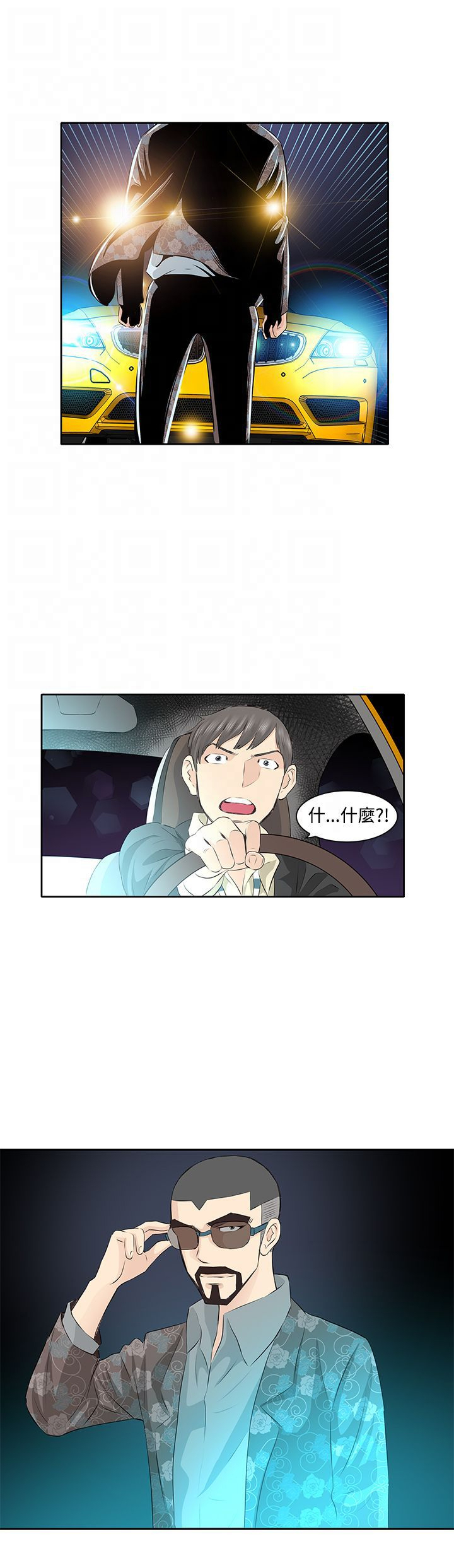 明星大厨怎么下载漫画,第3章：感情观1图