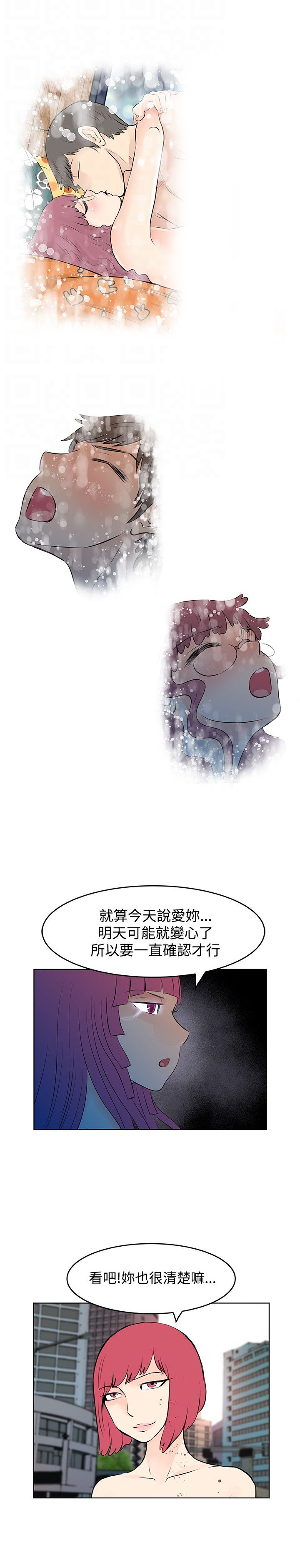 明星大厨最新版漫画,第47章：珍妮的决定5图