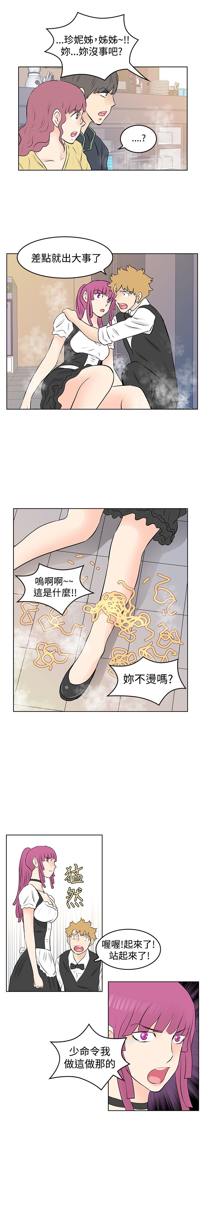 明星厨师节目漫画,第32章：起诉2图