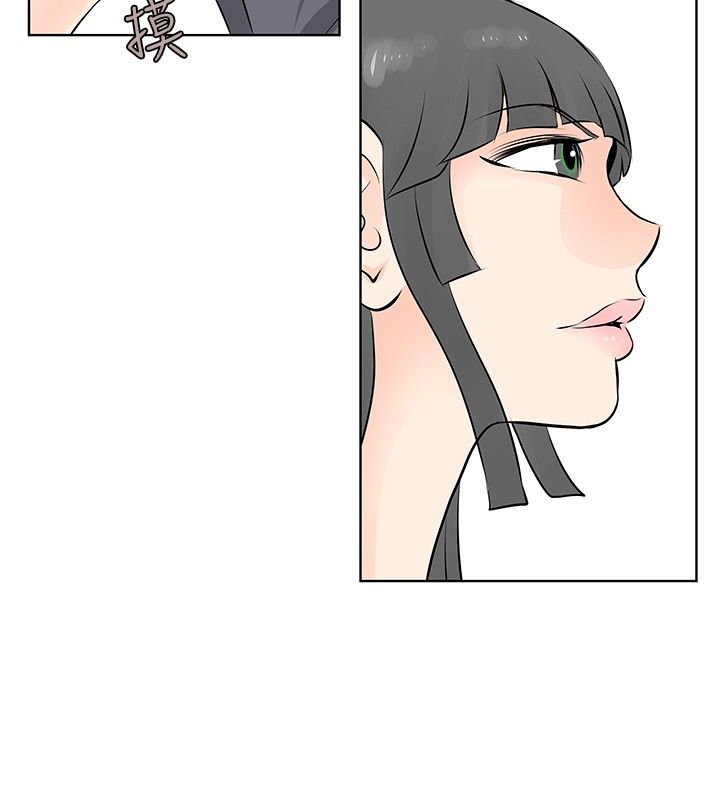 明星大厨漫画,第44章：放下4图