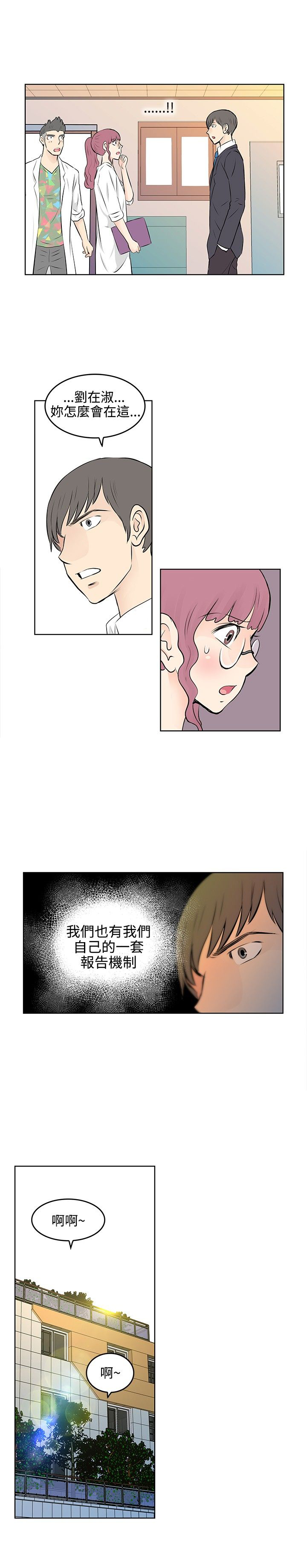 明星大厨赛事规则漫画,第25章：回收5图