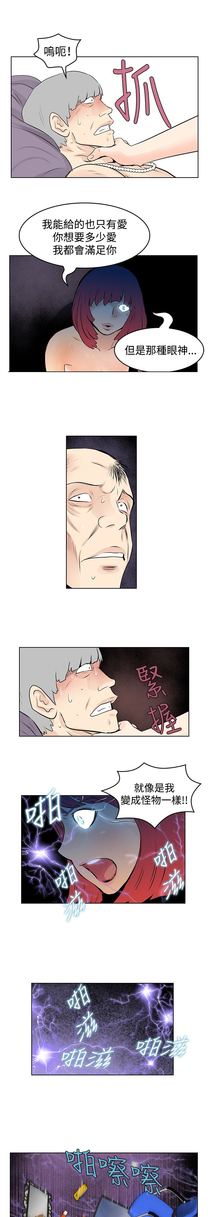 明星大厨最新版漫画,第40章：解雇2图