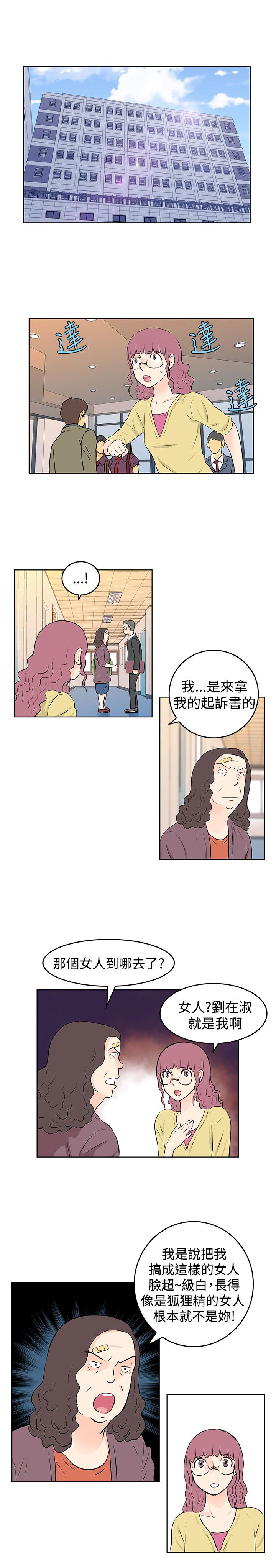 明星大厨漫画,第32章：起诉1图