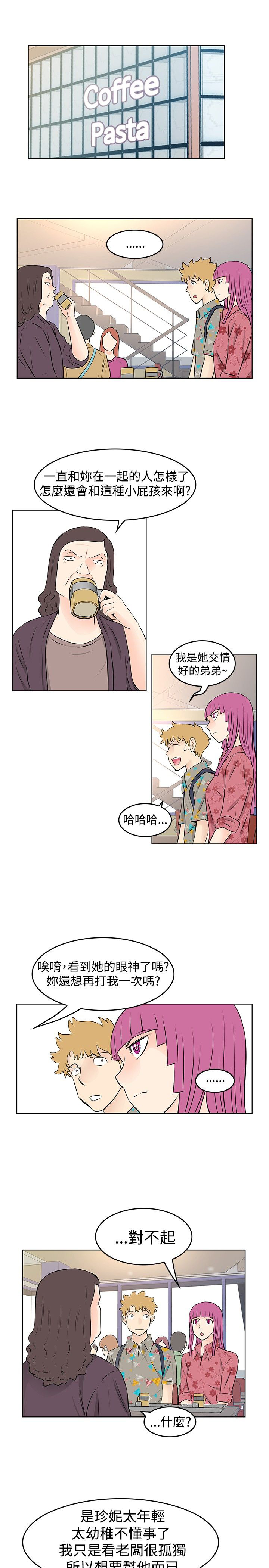 明星大厨漫画,第34章：道歉2图