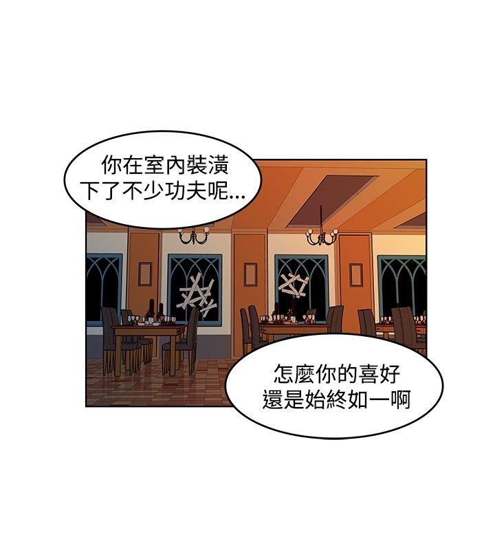 明星大厨漫画,第44章：放下2图